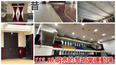 11310黎明堂整修展示5