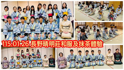 連結到2601國際教育到晴明莊1