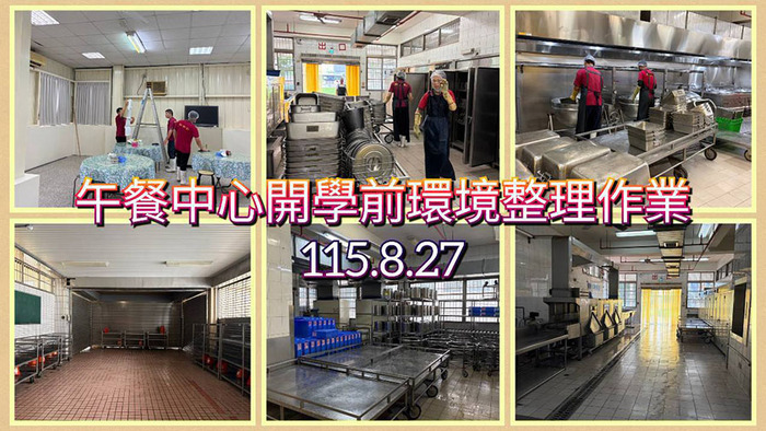 2608午餐中心訪視