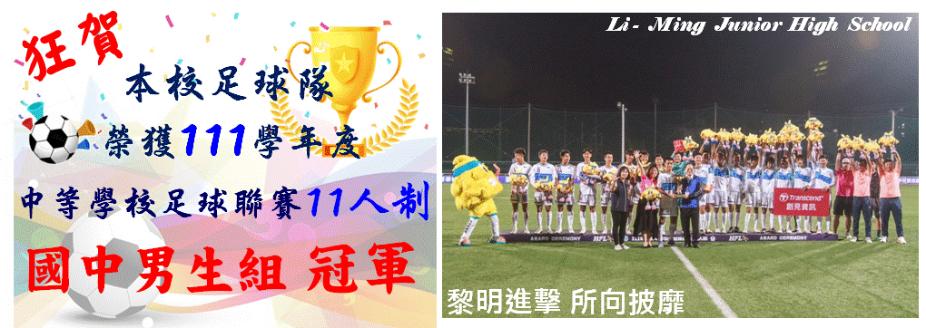狂賀！本校榮獲111學年度全國學生創意戲劇比賽特優，感謝陳見陽老師辛苦指導！全校同賀！