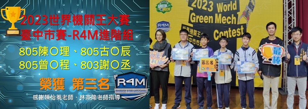 2023機關王獲獎