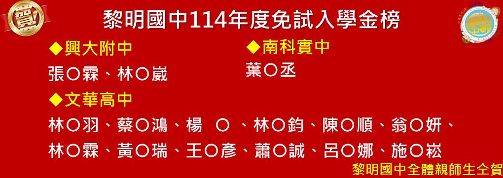 114榜單