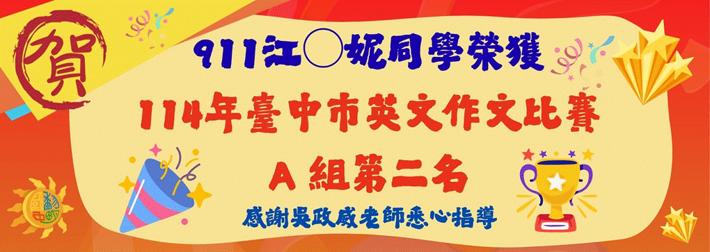 114英文作文金榜