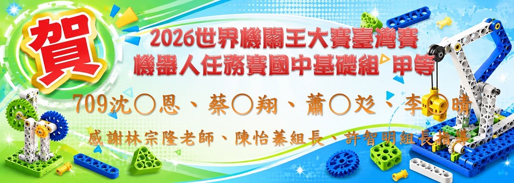 臺灣賽甲等網頁賀圖