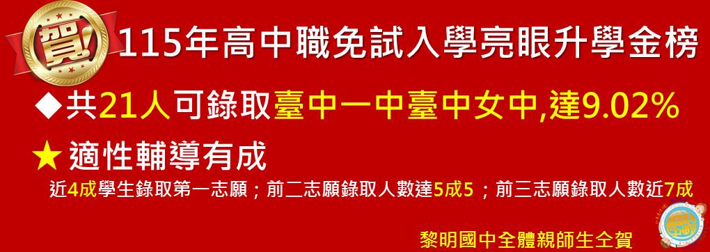 115升學金榜